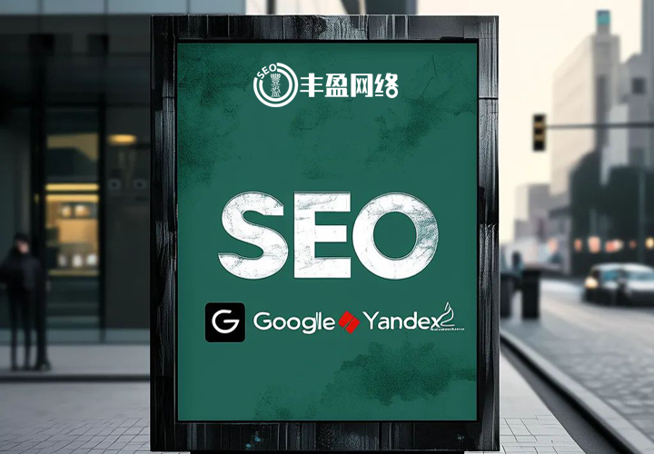 2026谷歌Google SEO最新实战指南:细节决定成败!